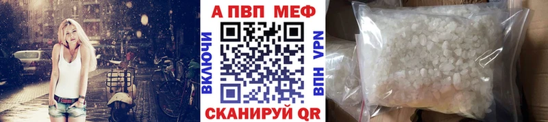 закладка  Унеча  Альфа ПВП VHQ 