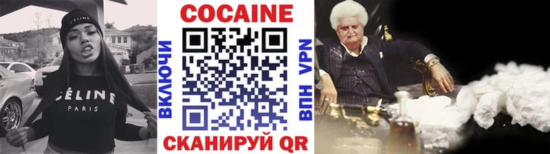 Кокаин VHQ  Унеча 