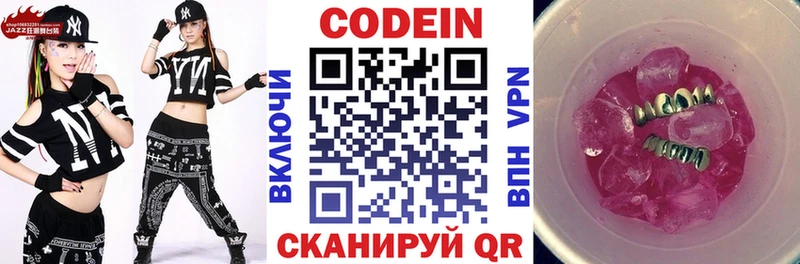 Кодеиновый сироп Lean Purple Drank Унеча
