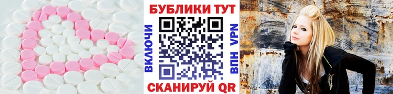 закладка Унеча Ecstasy таблы