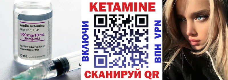 КЕТАМИН VHQ Унеча