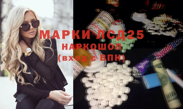 марки lsd Новозыбков