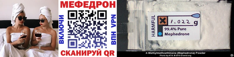 MEGA онион  Унеча  МЕФ мяу мяу 